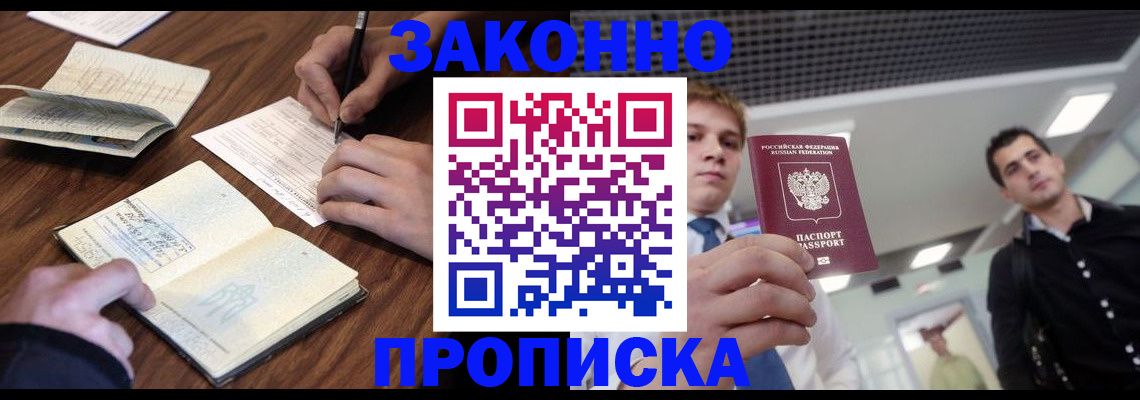 временная регистрация собственник в Волоколамске