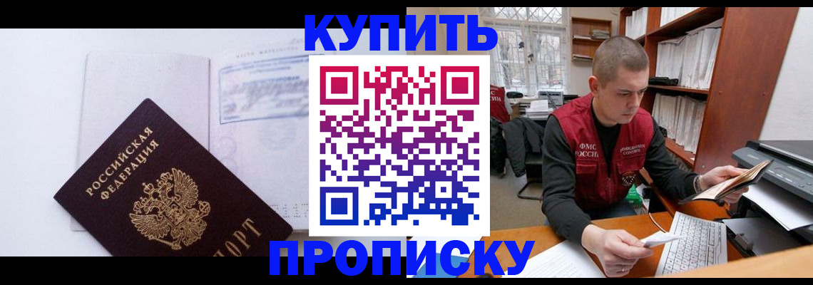 прописка гарантия в Волоколамске