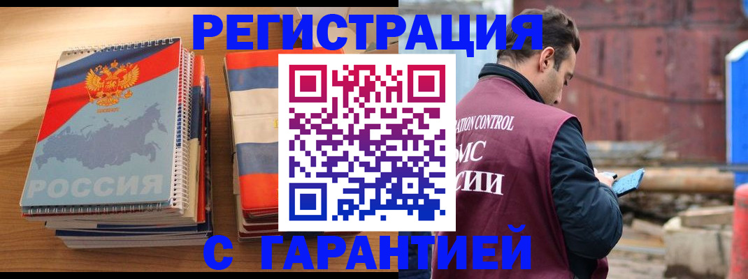 прописка ребенка в Волоколамске