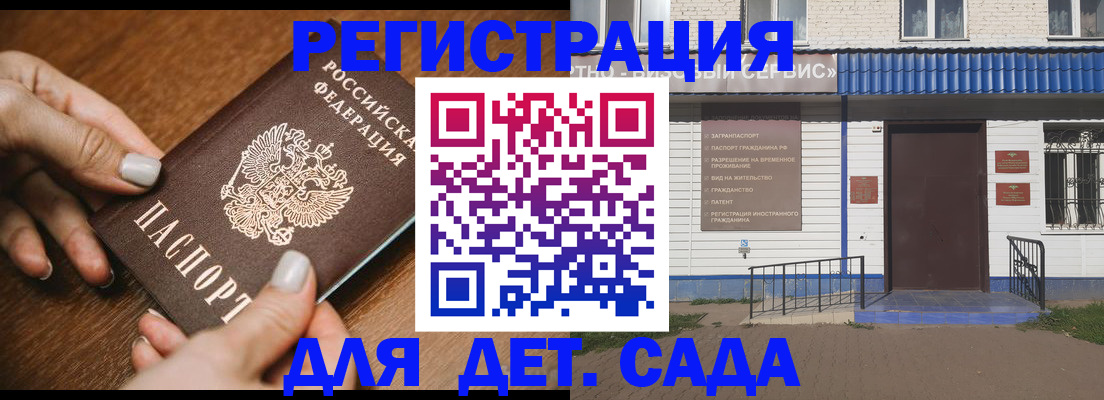 временная регистрация поиск в Волоколамске