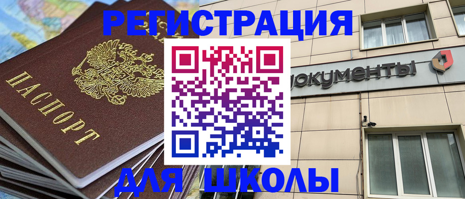 прописка гарантия в Волоколамске