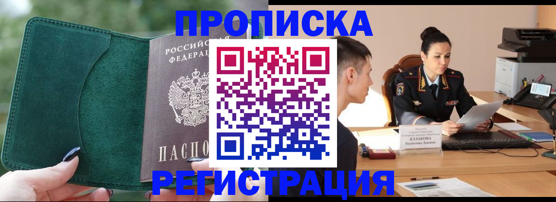 регистрация для школы в Волоколамске